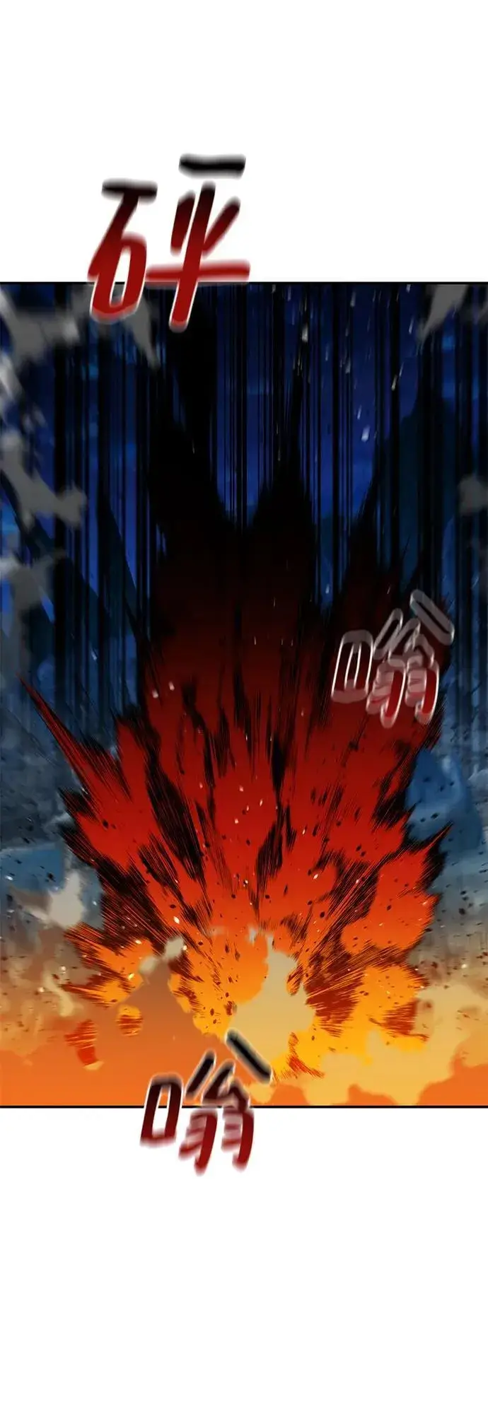 漫画《用分身自动狩猎》[第96话] 使用魔法第50张图