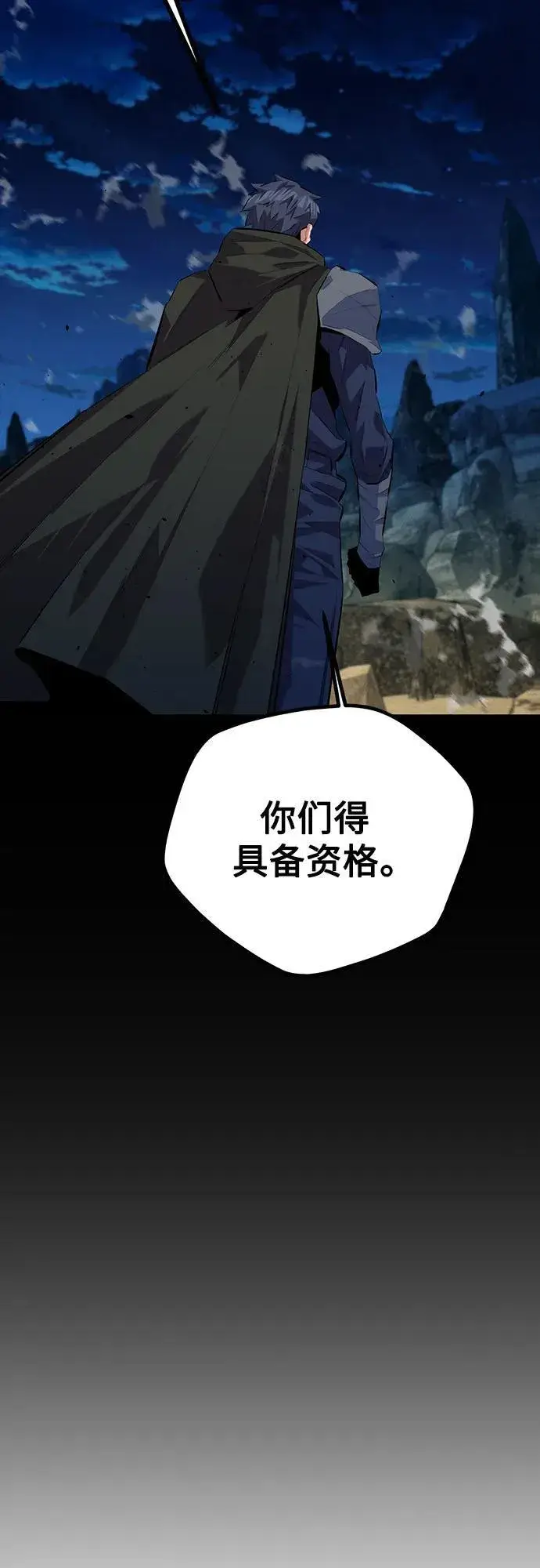 漫画《用分身自动狩猎》[第97话] 洞穴(1)第15张图