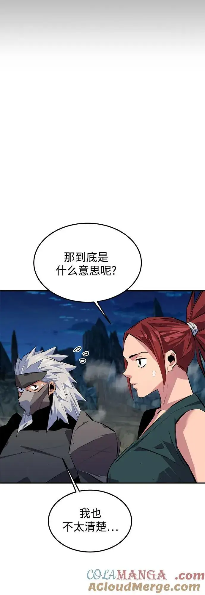 漫画《用分身自动狩猎》[第97话] 洞穴(1)第16张图
