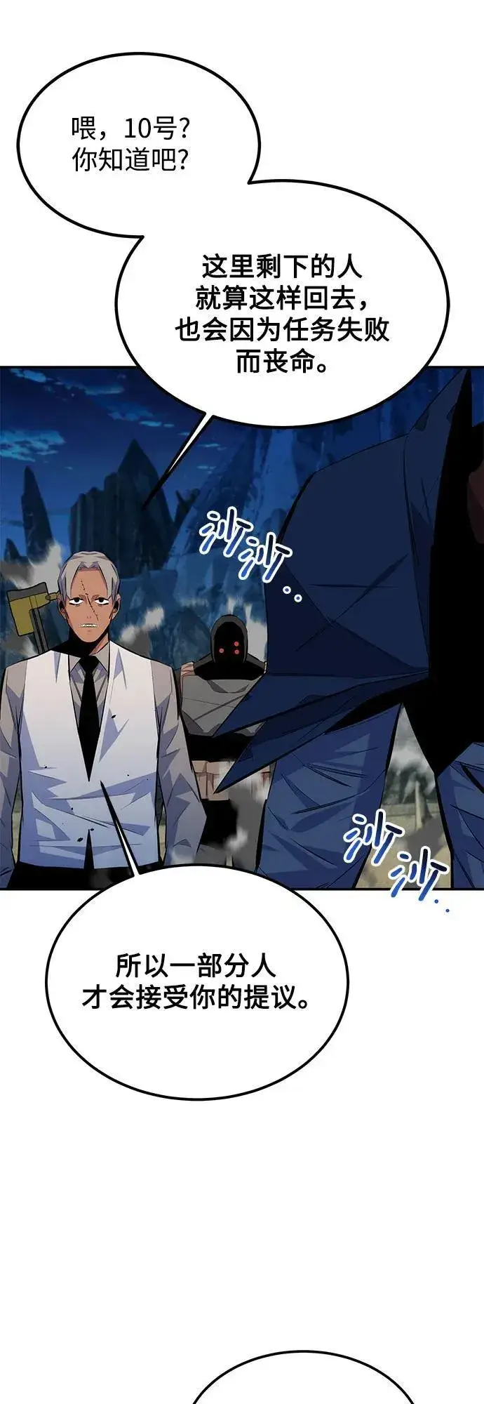 漫画《用分身自动狩猎》[第97话] 洞穴(1)第17张图