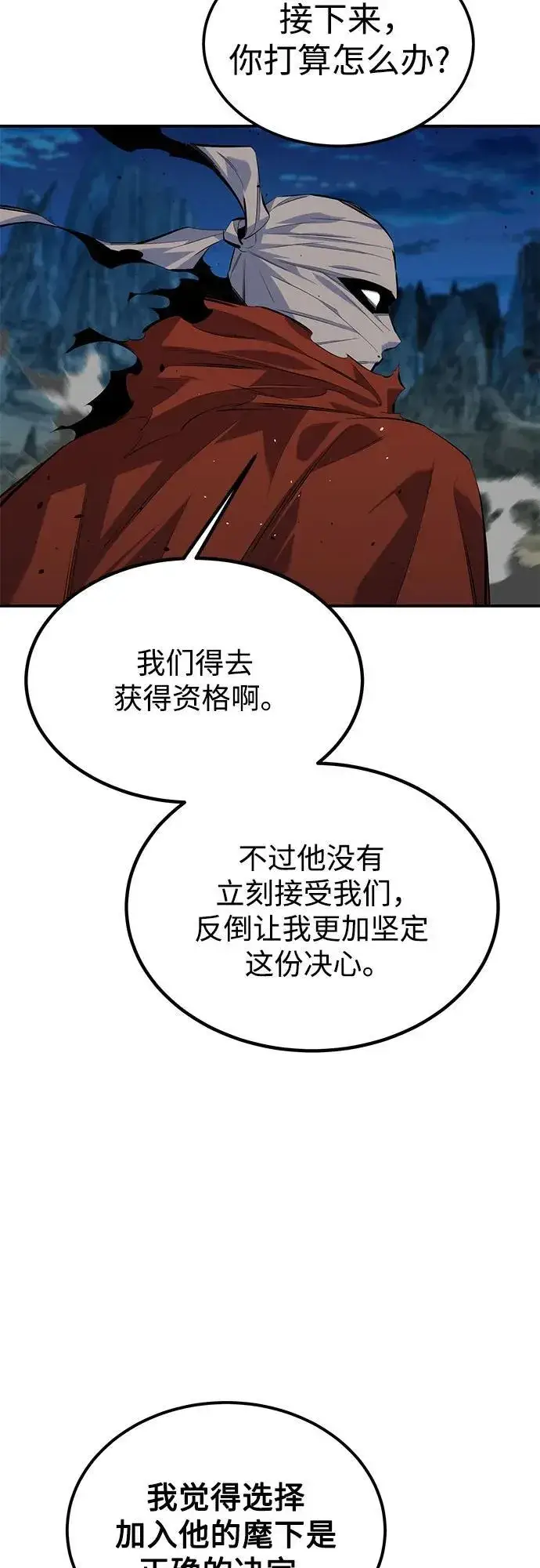 漫画《用分身自动狩猎》[第97话] 洞穴(1)第18张图
