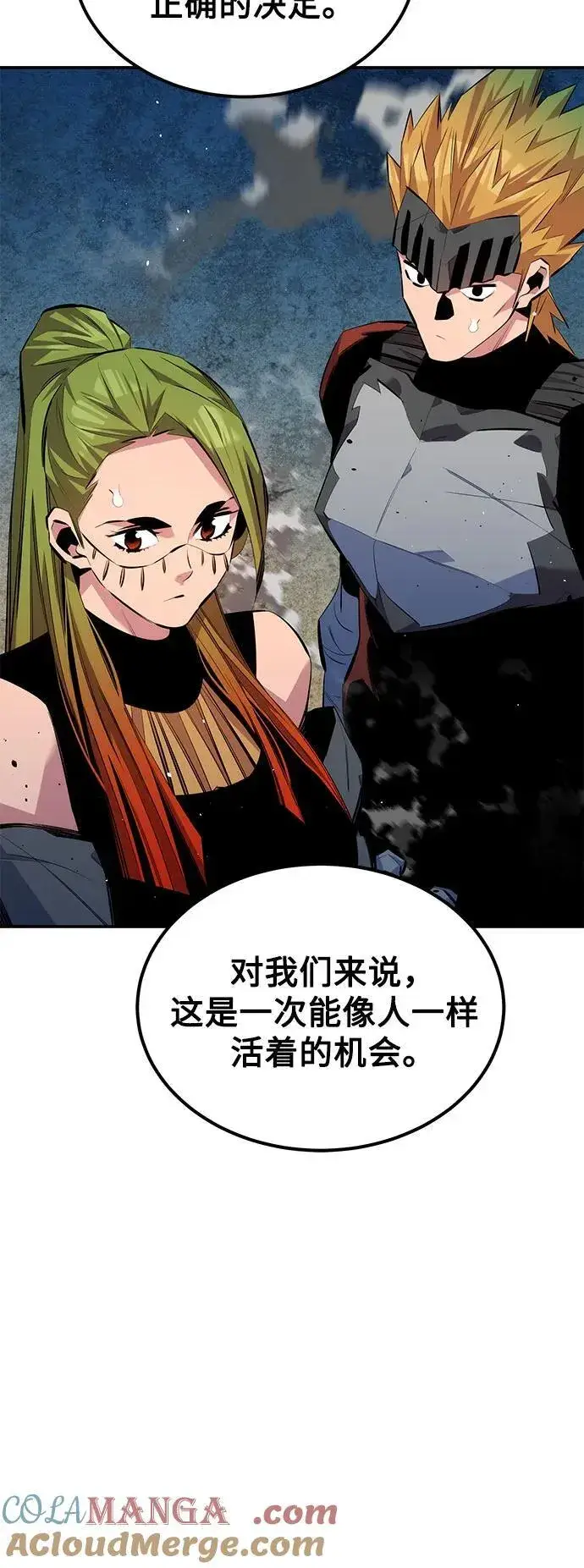 漫画《用分身自动狩猎》[第97话] 洞穴(1)第19张图