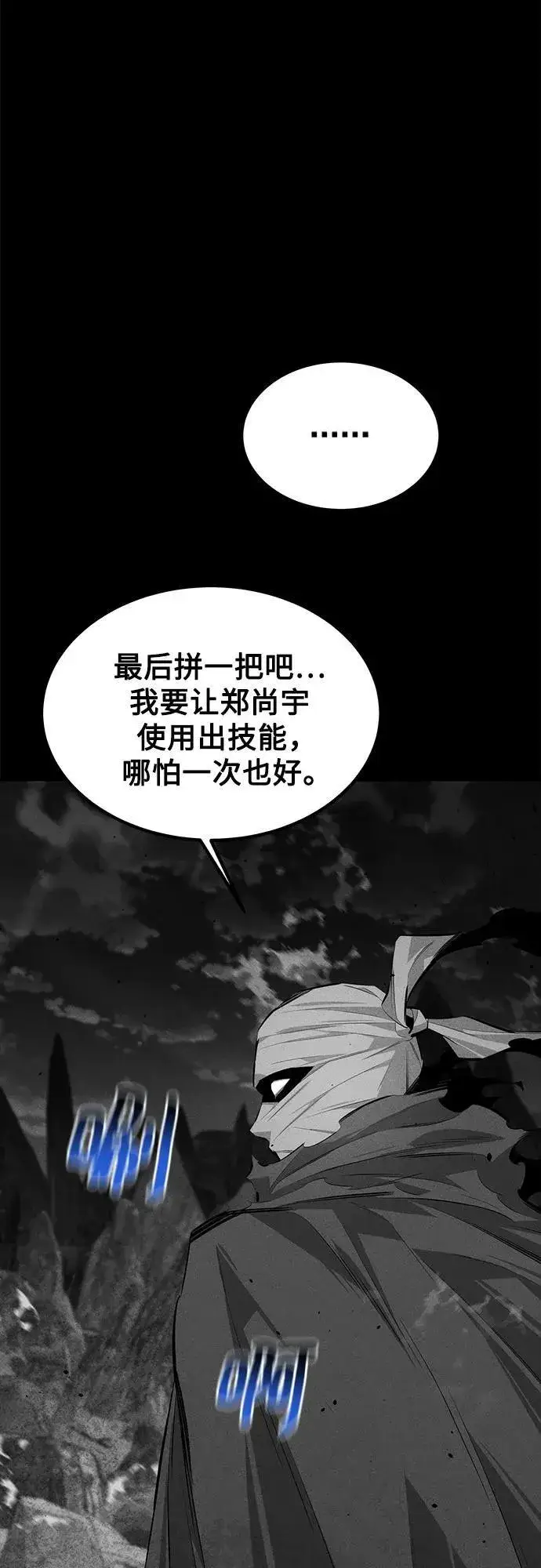 漫画《用分身自动狩猎》[第97话] 洞穴(1)第2张图