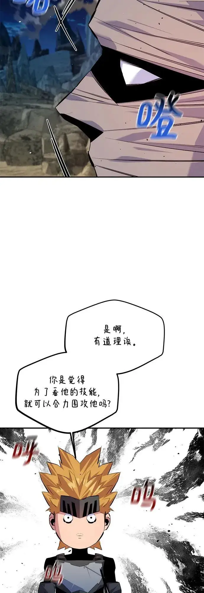 漫画《用分身自动狩猎》[第97话] 洞穴(1)第21张图