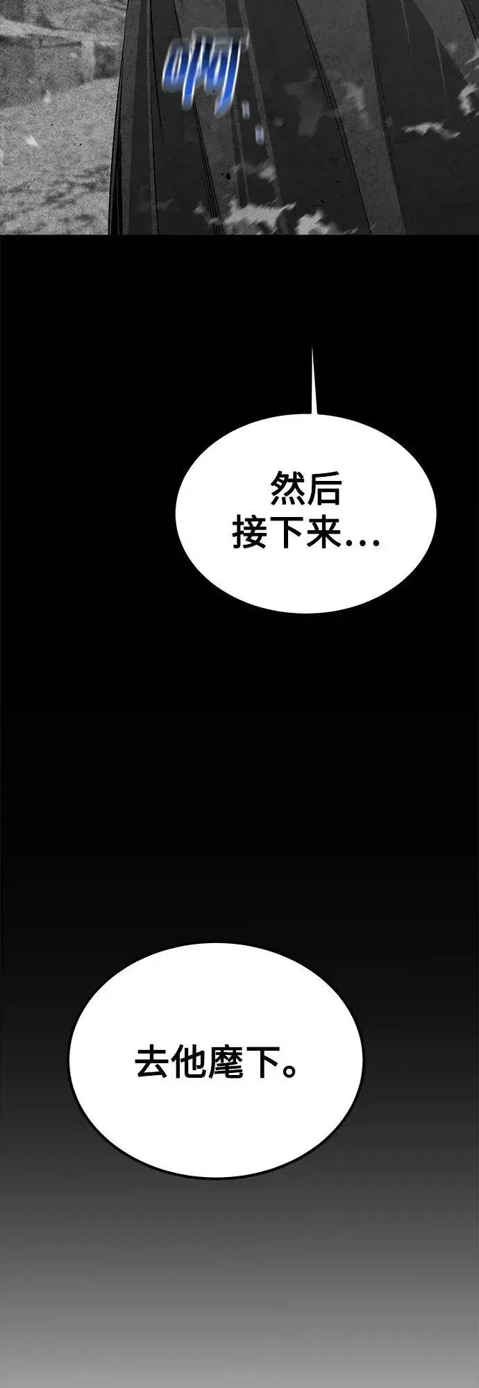 漫画《用分身自动狩猎》[第97话] 洞穴(1)第3张图