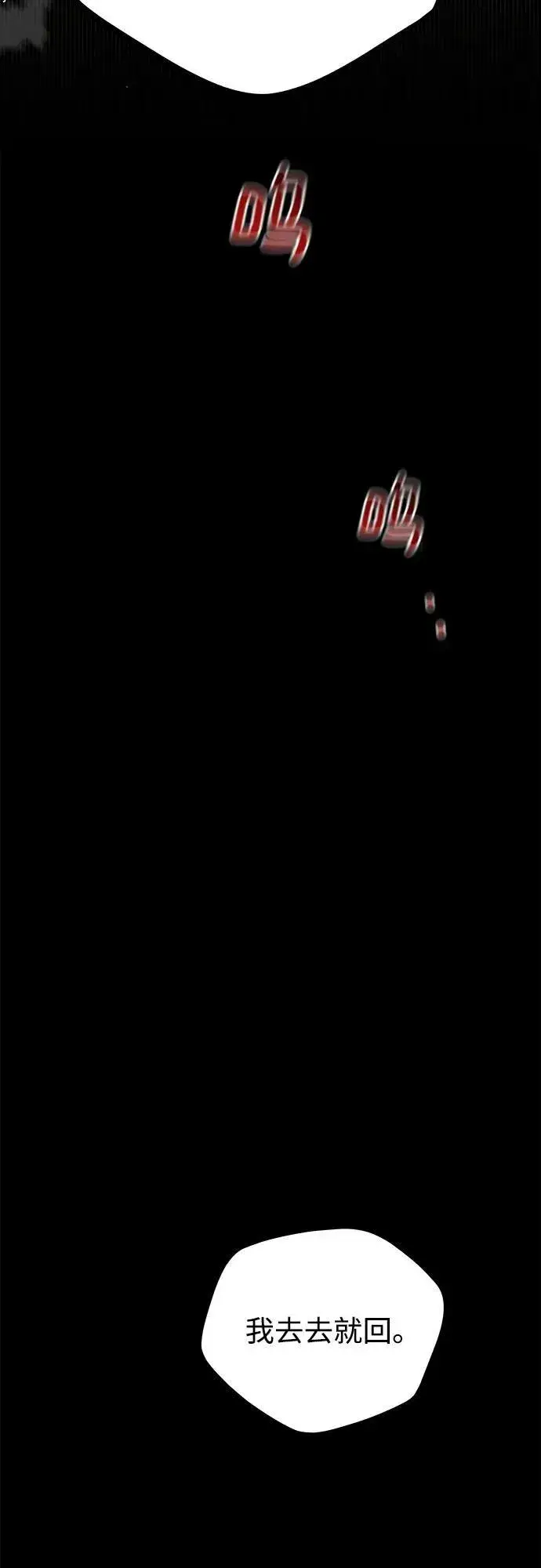 漫画《用分身自动狩猎》[第97话] 洞穴(1)第32张图