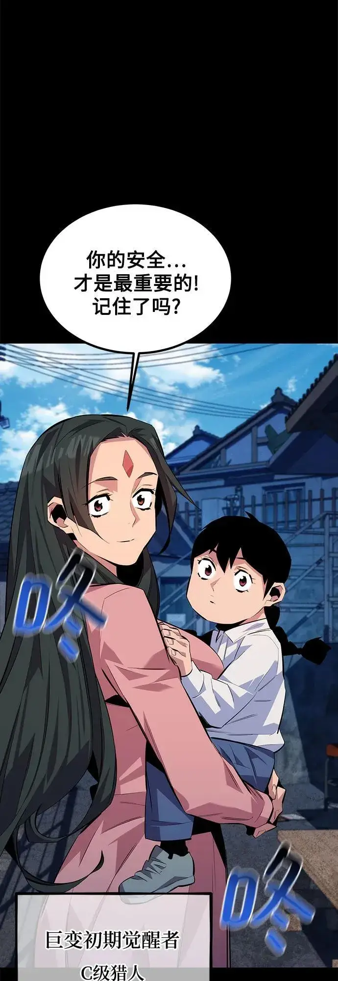 漫画《用分身自动狩猎》[第97话] 洞穴(1)第33张图