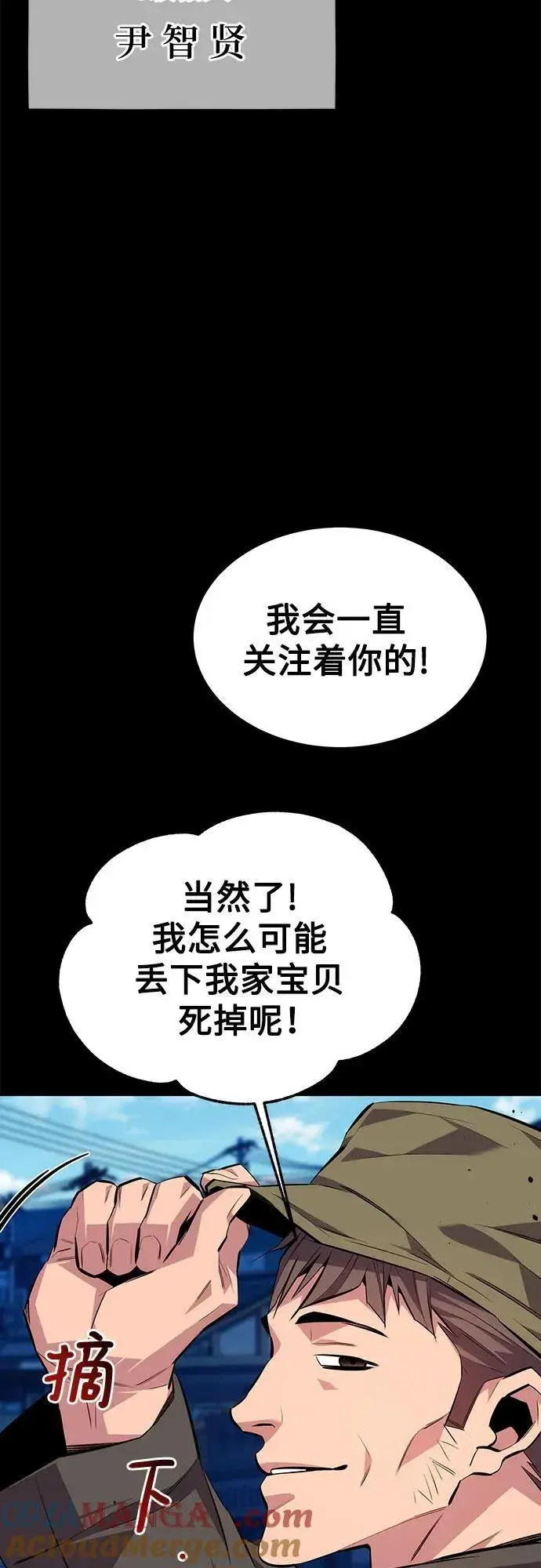 漫画《用分身自动狩猎》[第97话] 洞穴(1)第34张图
