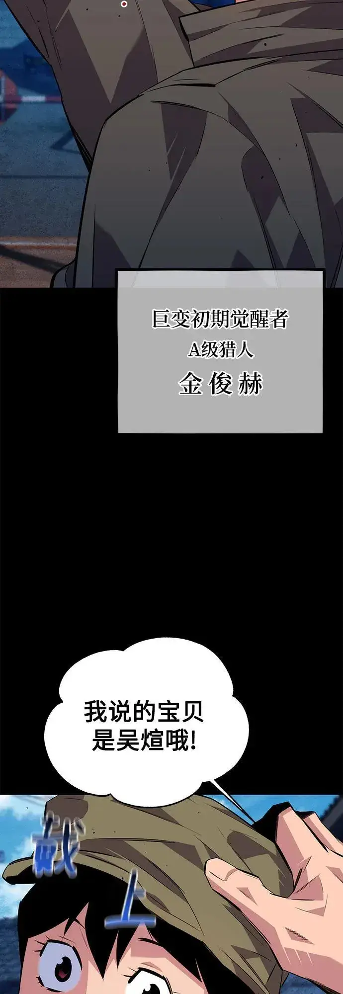 漫画《用分身自动狩猎》[第97话] 洞穴(1)第35张图