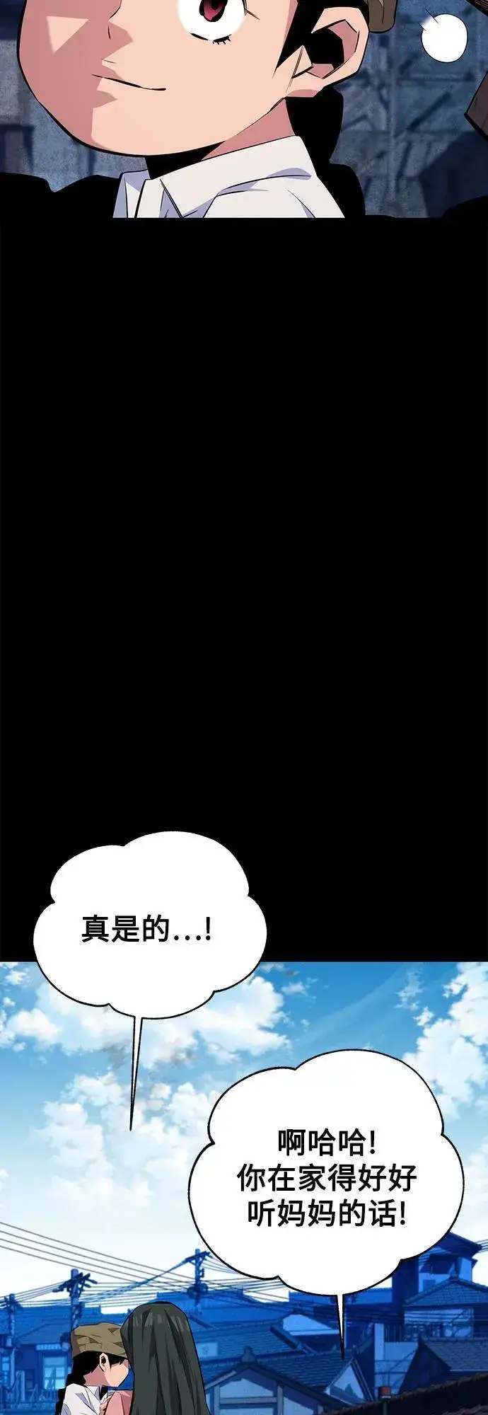 漫画《用分身自动狩猎》[第97话] 洞穴(1)第36张图