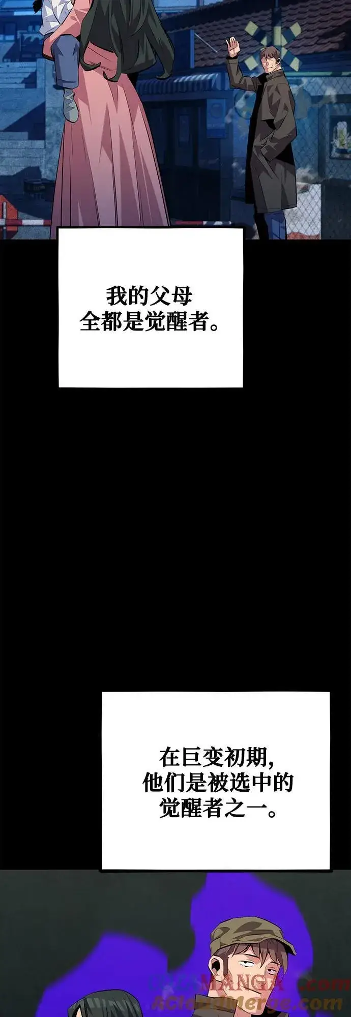 漫画《用分身自动狩猎》[第97话] 洞穴(1)第37张图