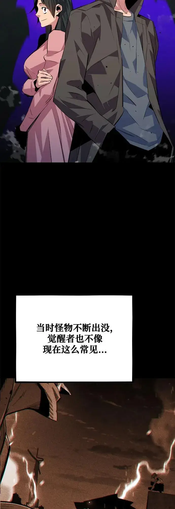 漫画《用分身自动狩猎》[第97话] 洞穴(1)第38张图