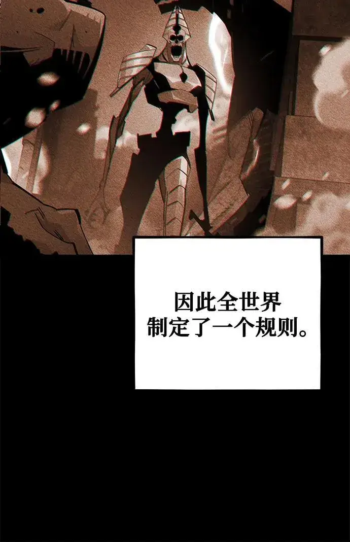 漫画《用分身自动狩猎》[第97话] 洞穴(1)第39张图