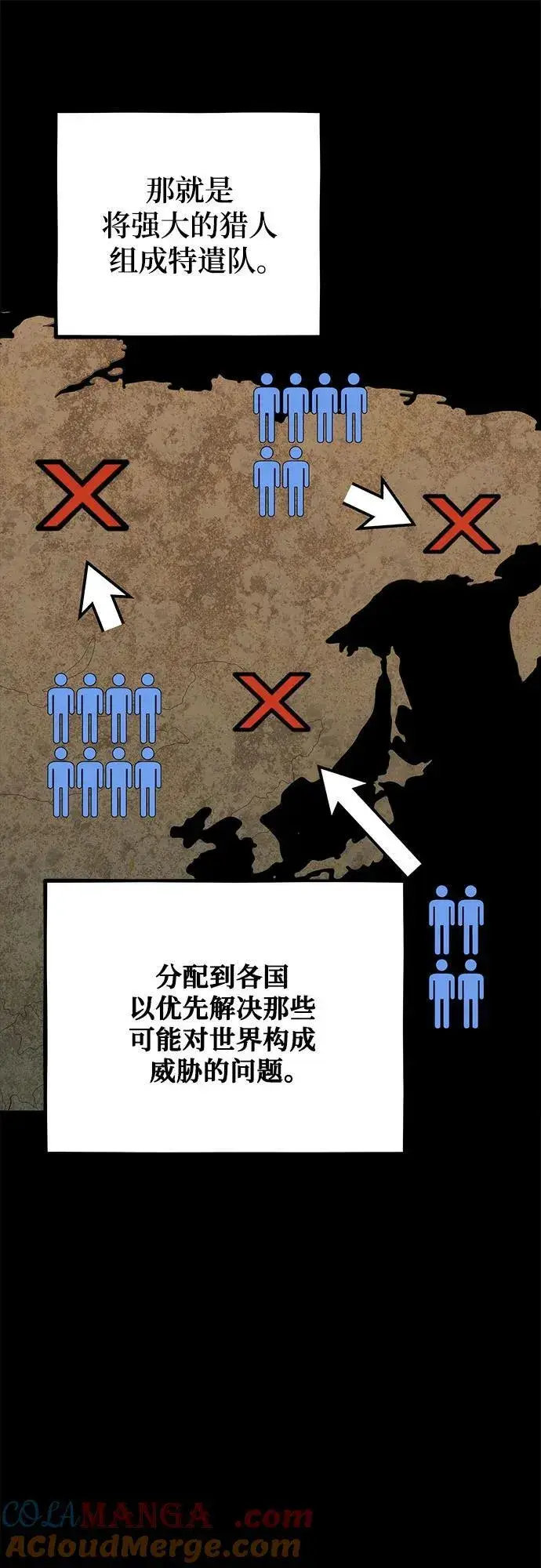 漫画《用分身自动狩猎》[第97话] 洞穴(1)第40张图