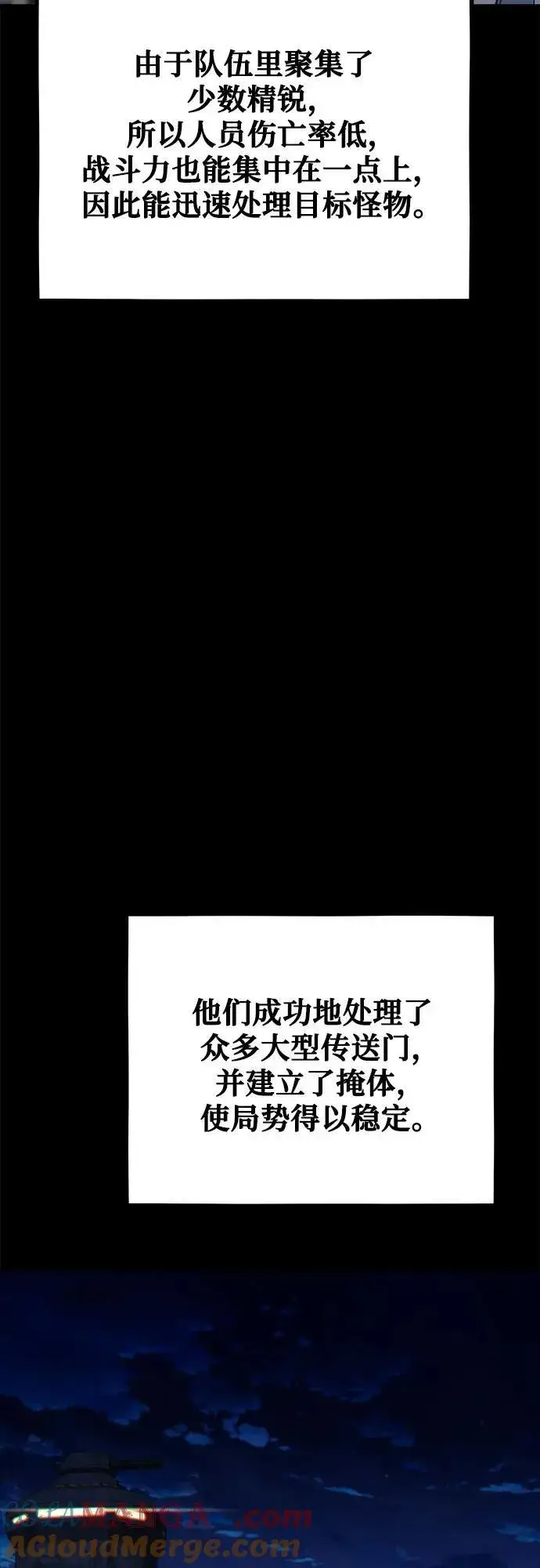 漫画《用分身自动狩猎》[第97话] 洞穴(1)第43张图