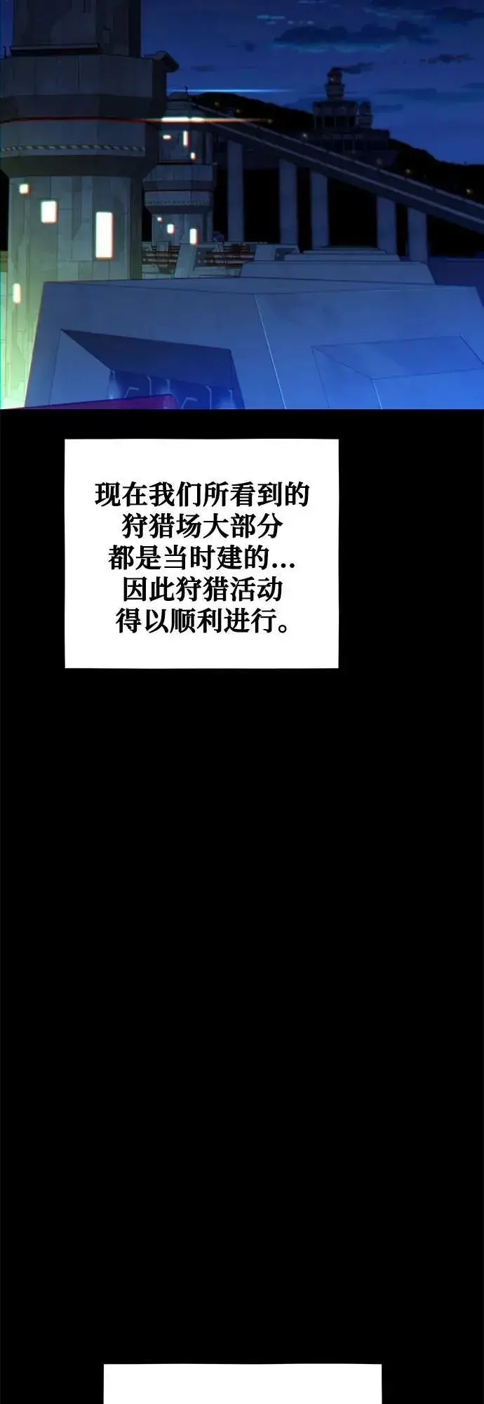 漫画《用分身自动狩猎》[第97话] 洞穴(1)第44张图