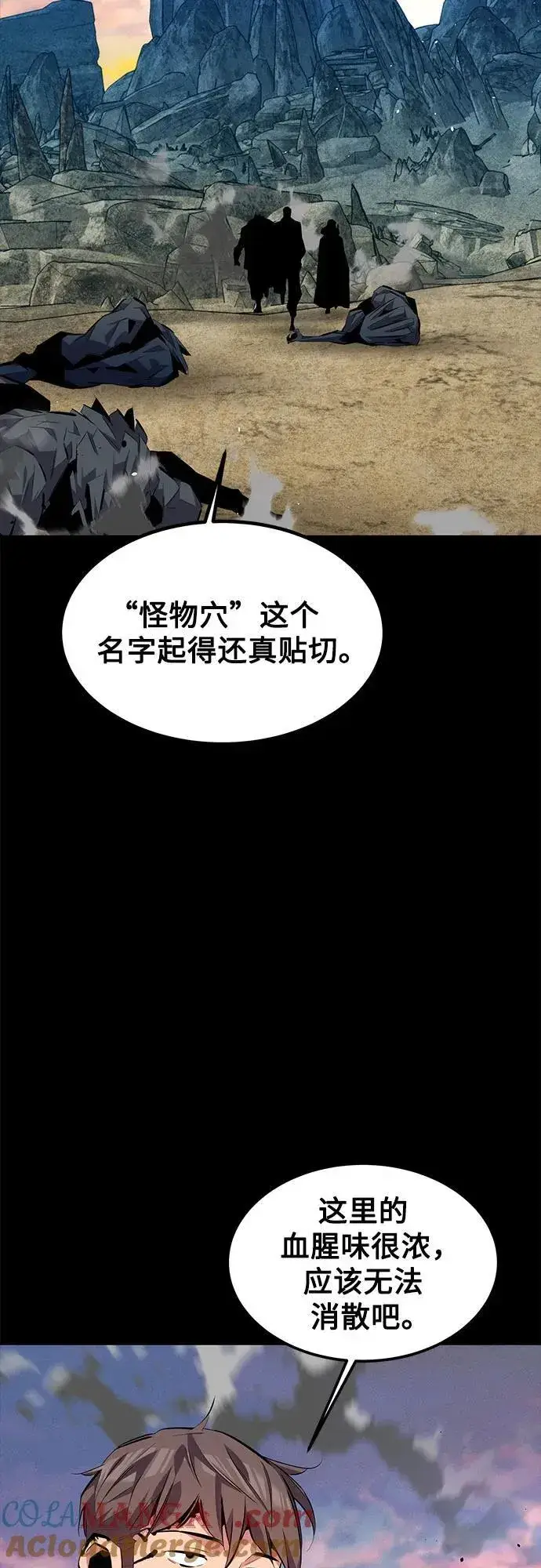 漫画《用分身自动狩猎》[第97话] 洞穴(1)第46张图