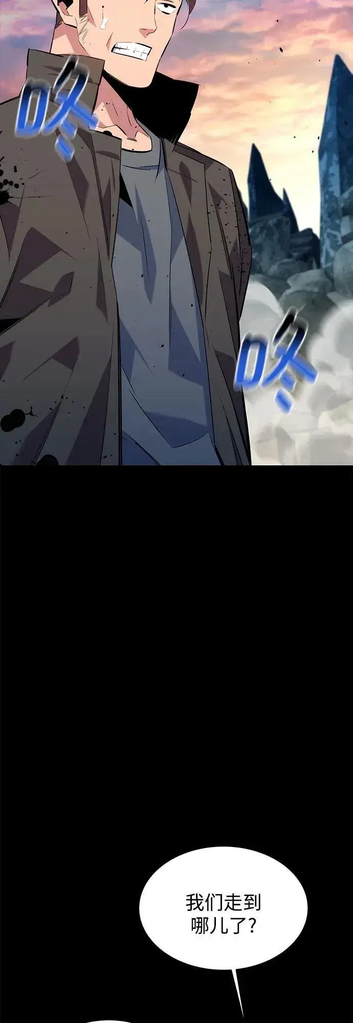 漫画《用分身自动狩猎》[第97话] 洞穴(1)第47张图
