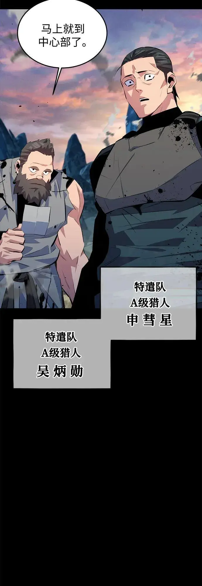 漫画《用分身自动狩猎》[第97话] 洞穴(1)第48张图