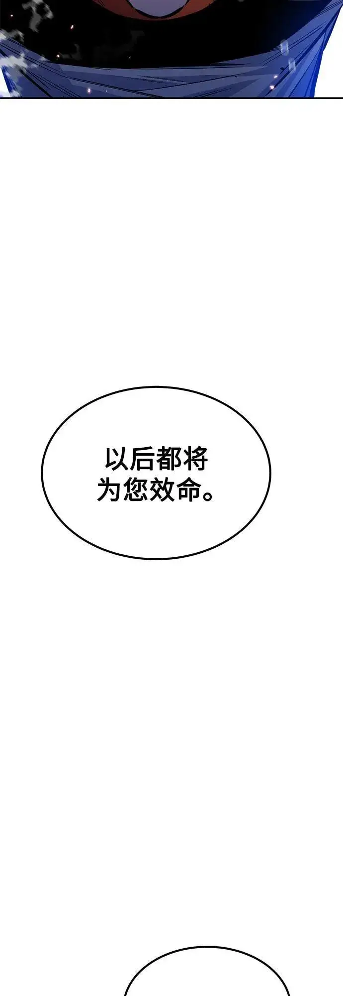 漫画《用分身自动狩猎》[第97话] 洞穴(1)第5张图