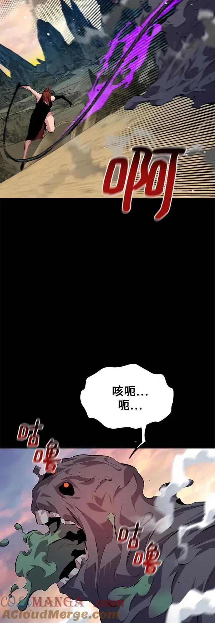 漫画《用分身自动狩猎》[第97话] 洞穴(1)第55张图