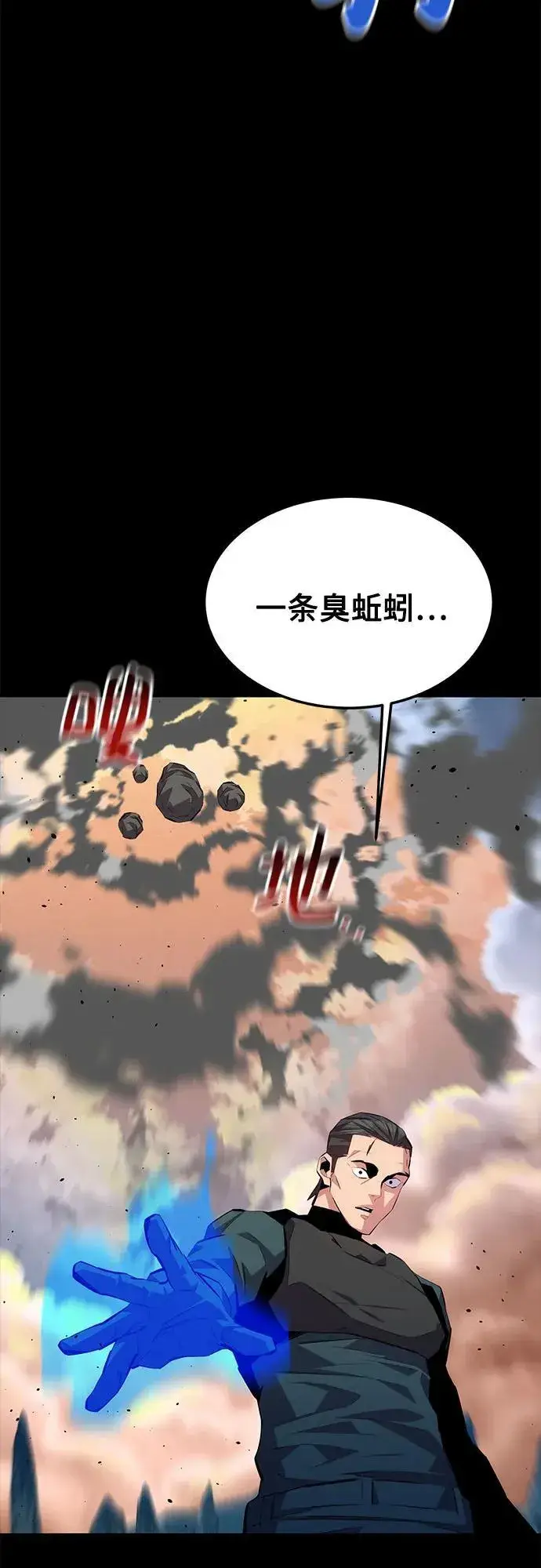 漫画《用分身自动狩猎》[第97话] 洞穴(1)第63张图