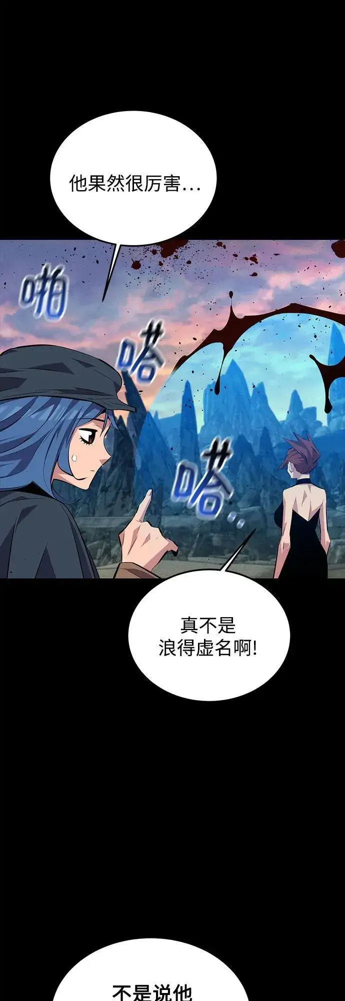 漫画《用分身自动狩猎》[第97话] 洞穴(1)第72张图