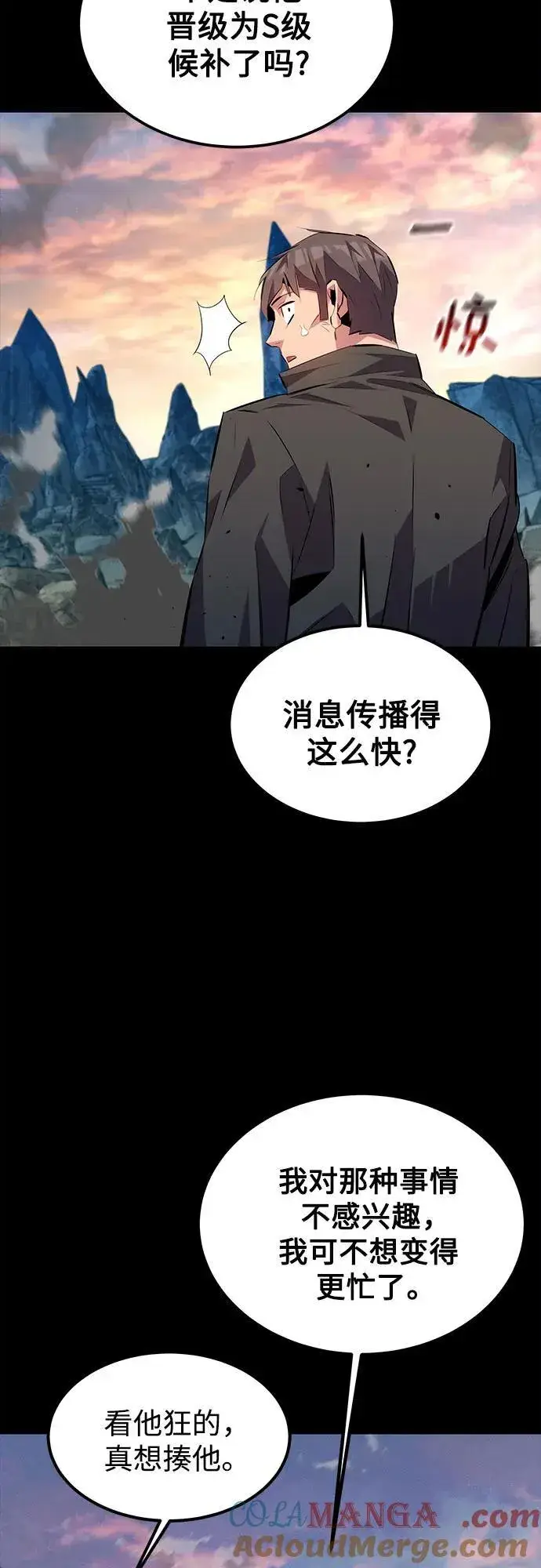 漫画《用分身自动狩猎》[第97话] 洞穴(1)第73张图