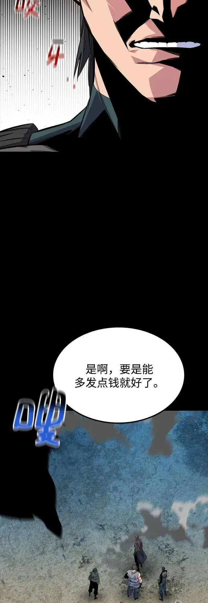 漫画《用分身自动狩猎》[第97话] 洞穴(1)第75张图