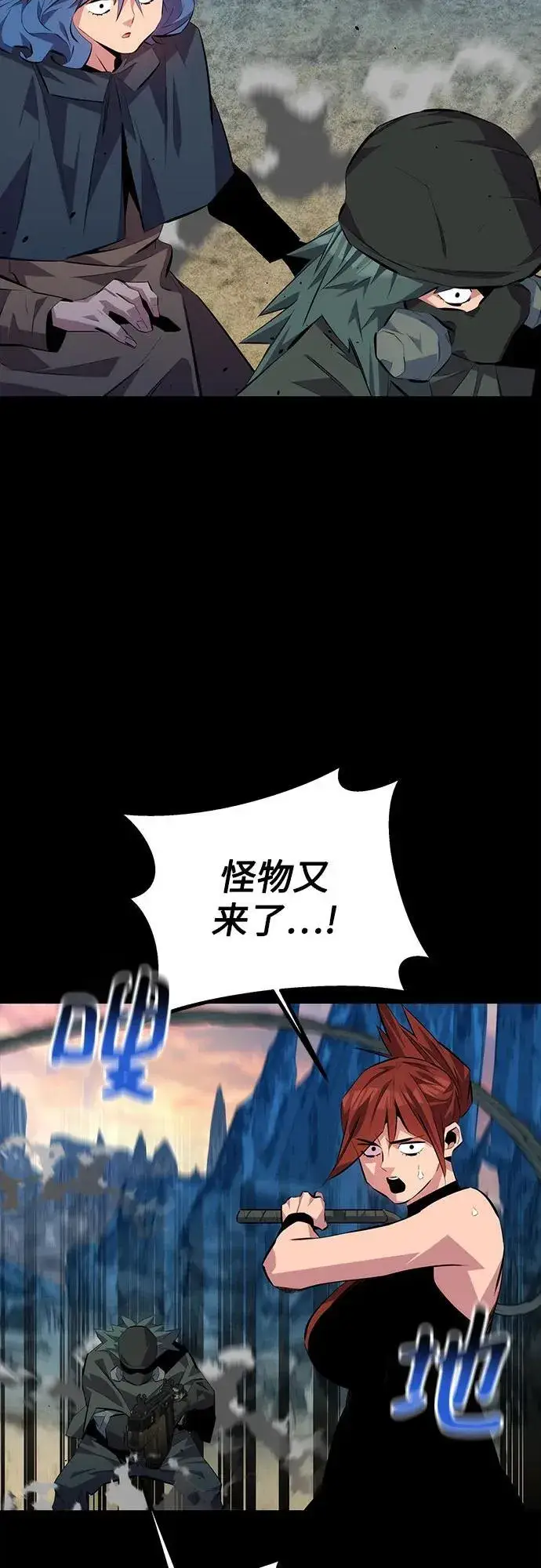 漫画《用分身自动狩猎》[第97话] 洞穴(1)第77张图