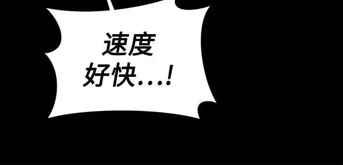 漫画《用分身自动狩猎》[第97话] 洞穴(1)第78张图