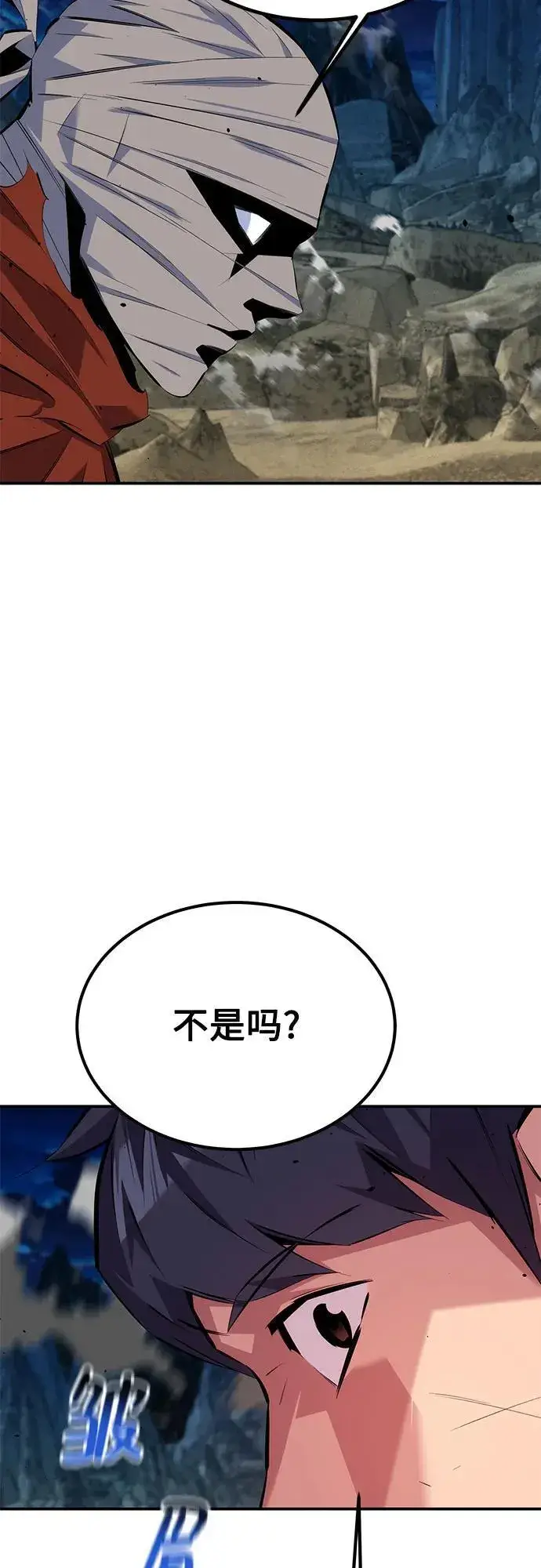 漫画《用分身自动狩猎》[第97话] 洞穴(1)第8张图