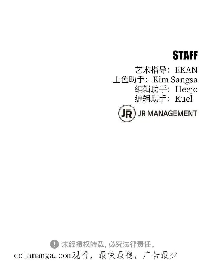 漫画《用分身自动狩猎》[第97话] 洞穴(1)第86张图