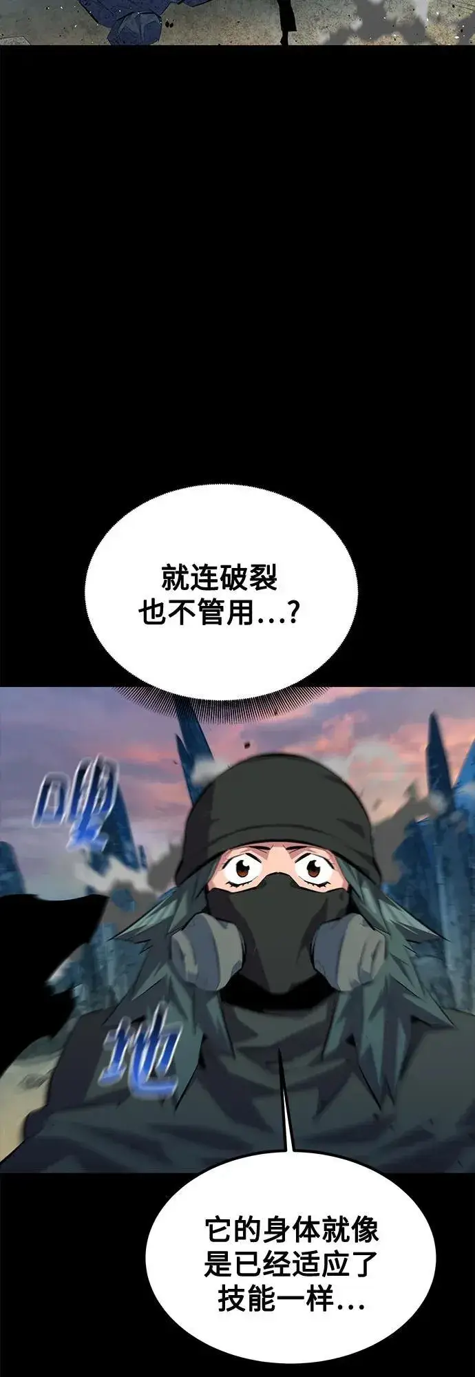 漫画《用分身自动狩猎》[第98话] 洞穴(2)第20张图