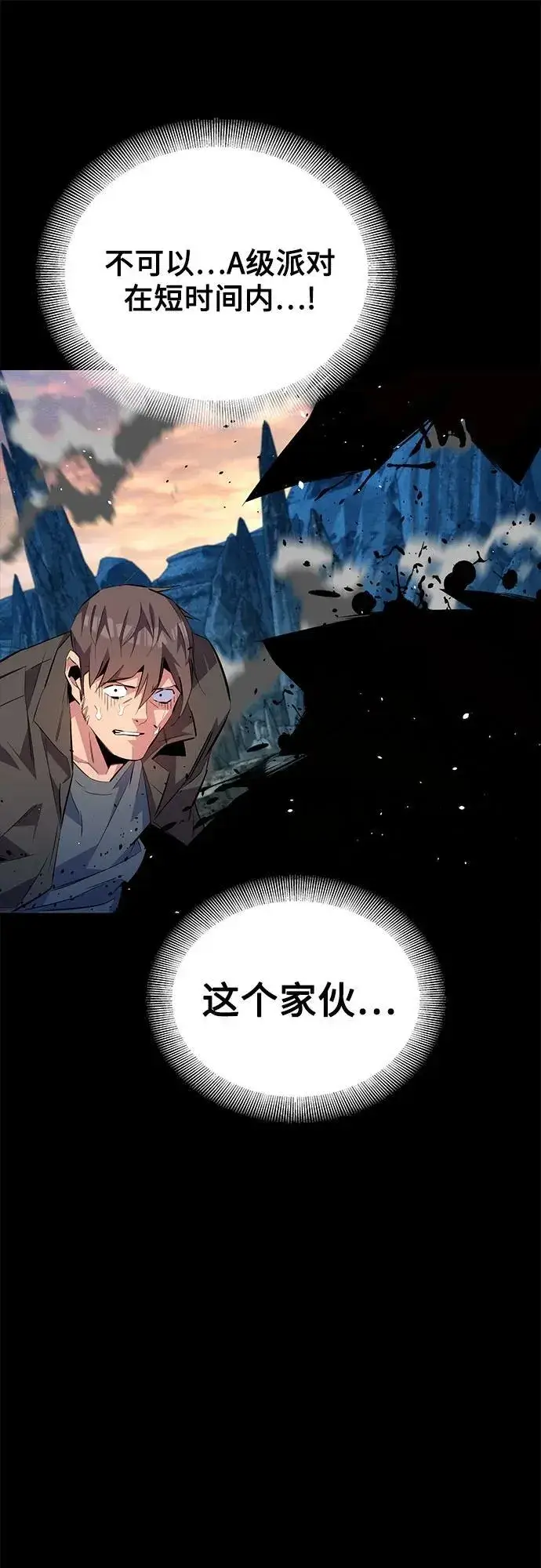 漫画《用分身自动狩猎》[第98话] 洞穴(2)第23张图