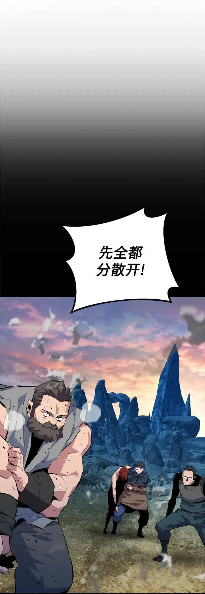 漫画《用分身自动狩猎》[第98话] 洞穴(2)第26张图