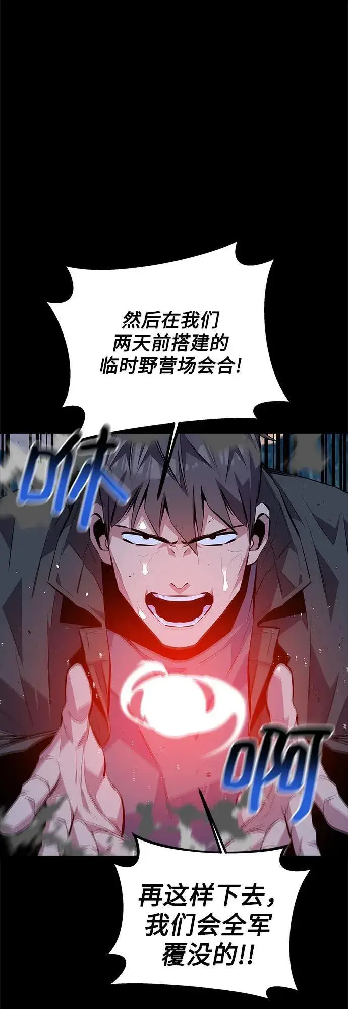 漫画《用分身自动狩猎》[第98话] 洞穴(2)第27张图