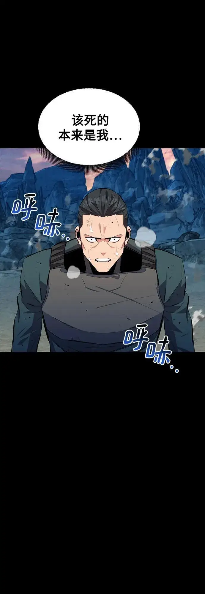 漫画《用分身自动狩猎》[第98话] 洞穴(2)第32张图
