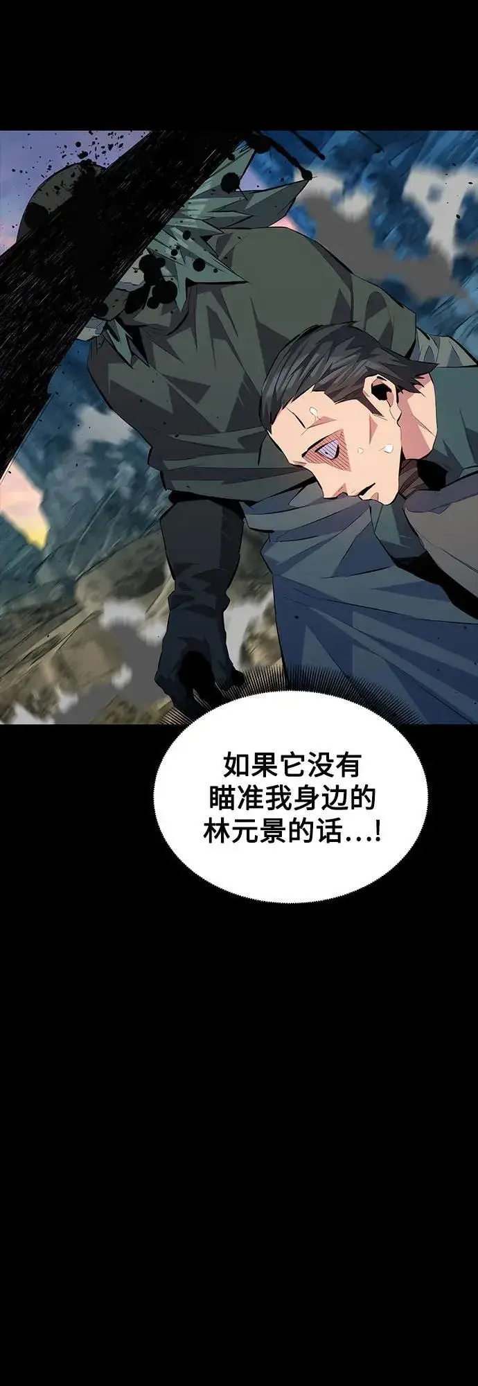 漫画《用分身自动狩猎》[第98话] 洞穴(2)第33张图