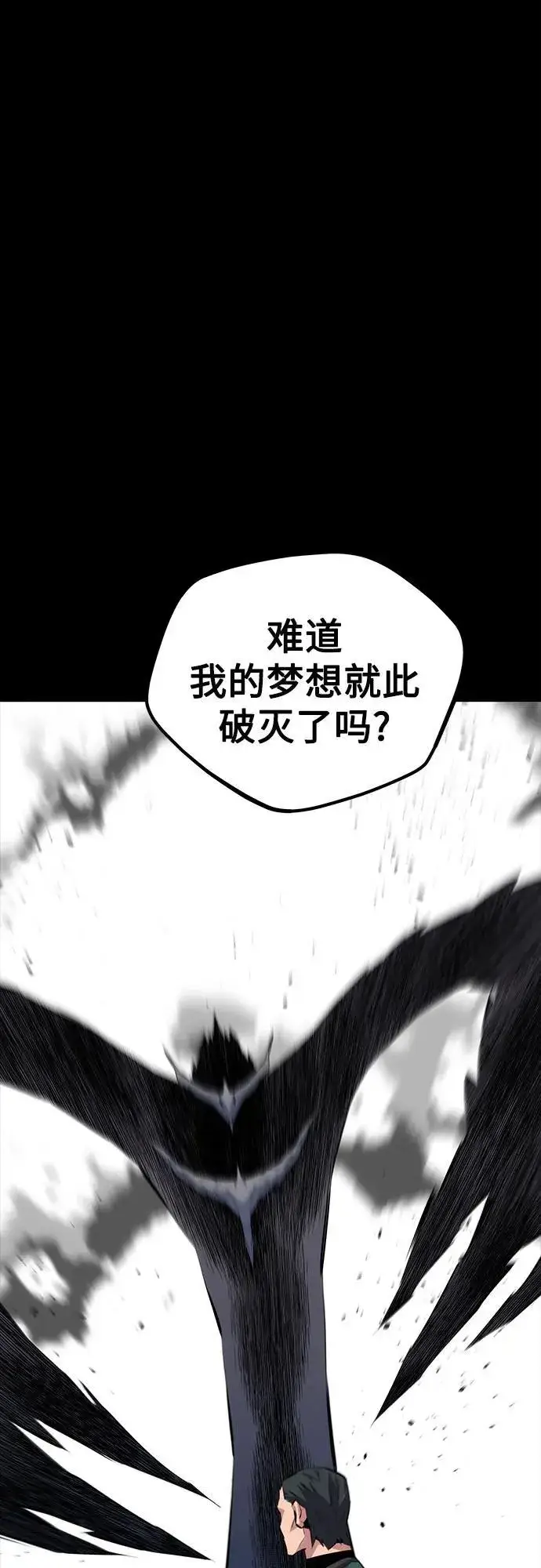 漫画《用分身自动狩猎》[第98话] 洞穴(2)第36张图