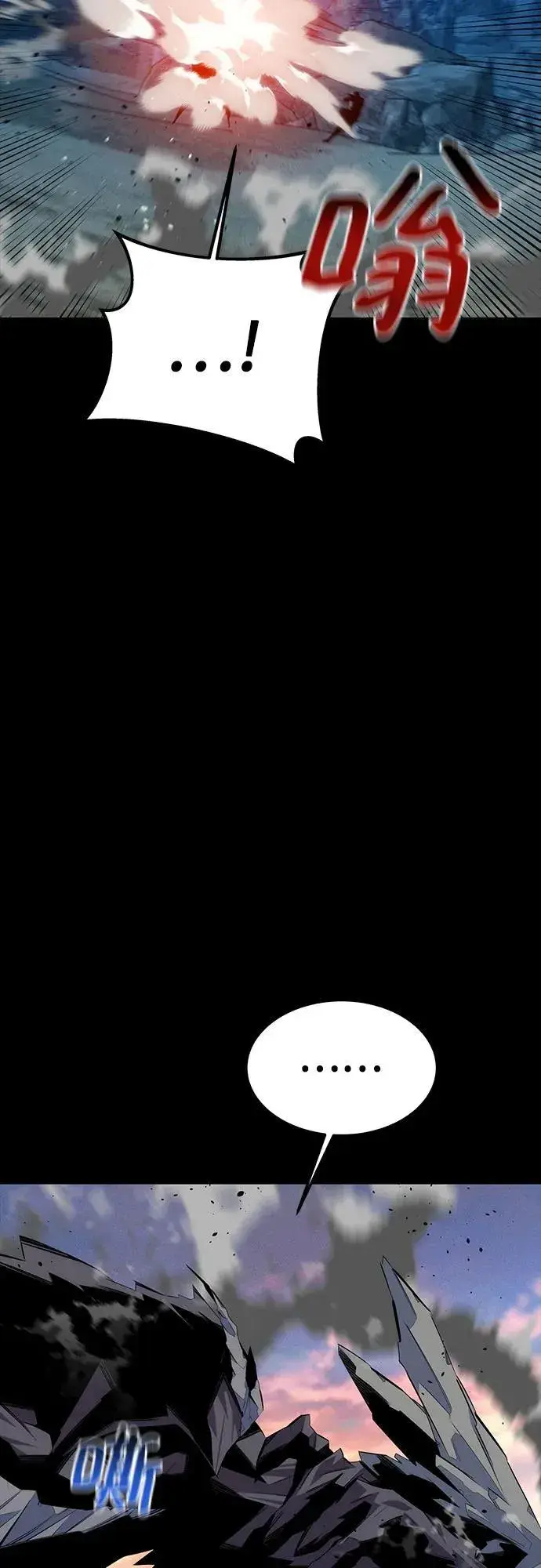 漫画《用分身自动狩猎》[第98话] 洞穴(2)第39张图