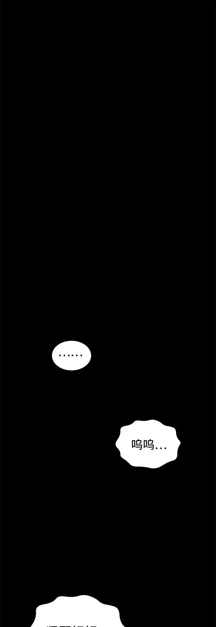 漫画《用分身自动狩猎》[第98话] 洞穴(2)第44张图
