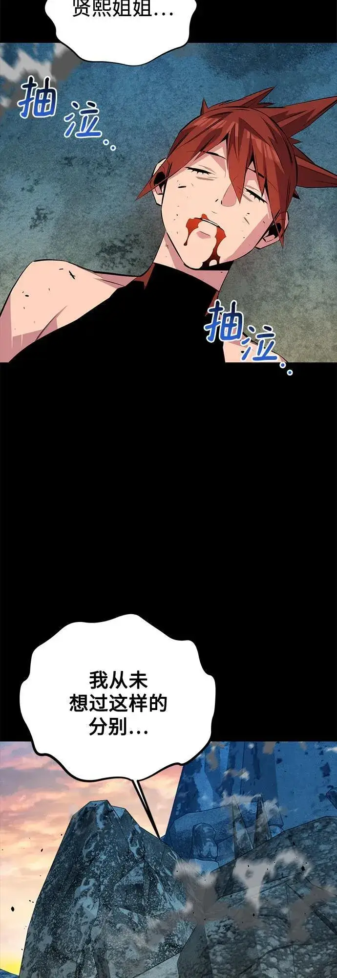 漫画《用分身自动狩猎》[第98话] 洞穴(2)第45张图