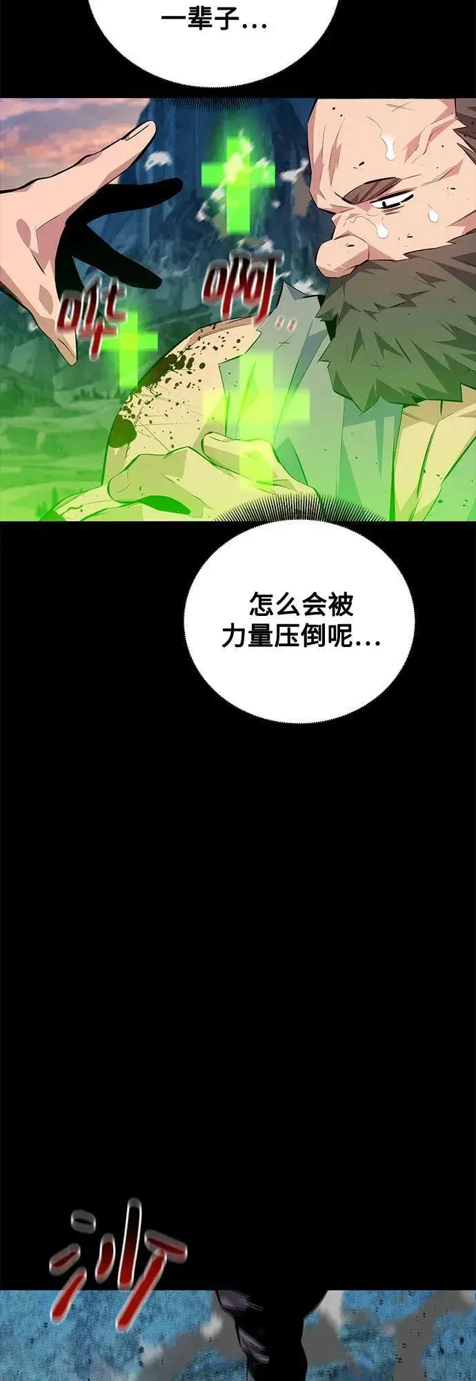 漫画《用分身自动狩猎》[第98话] 洞穴(2)第48张图