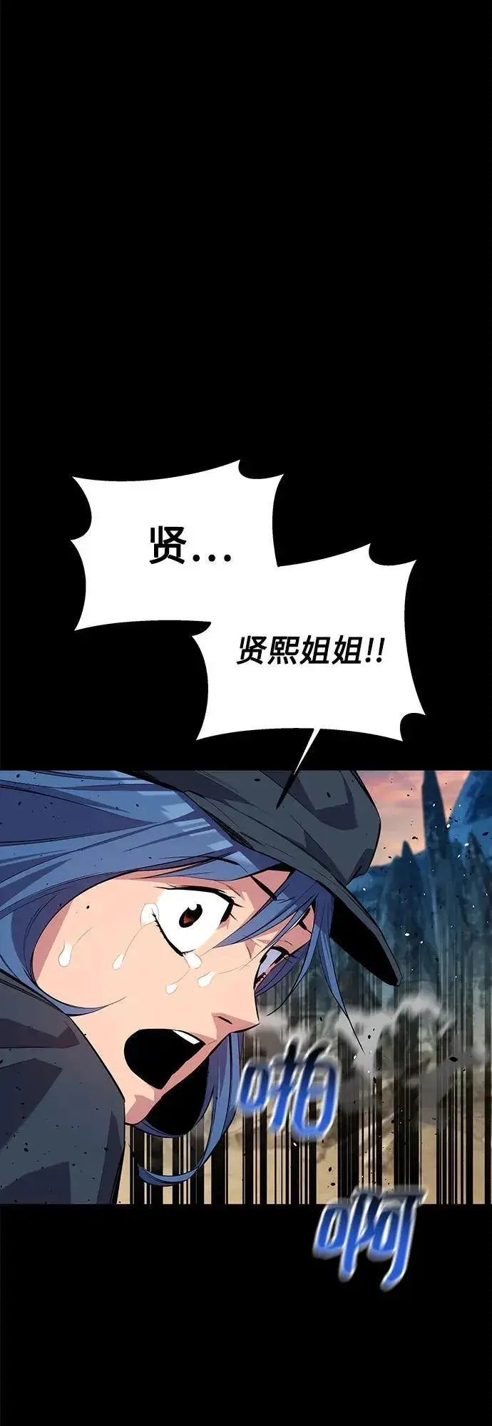 漫画《用分身自动狩猎》[第98话] 洞穴(2)第5张图