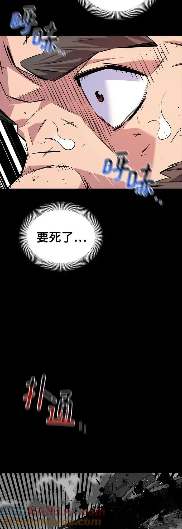 漫画《用分身自动狩猎》[第98话] 洞穴(2)第55张图