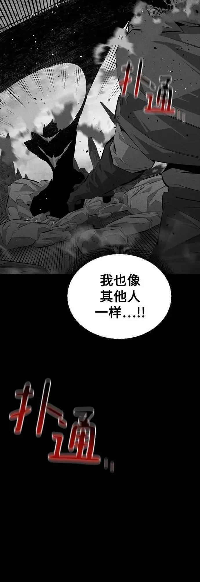 漫画《用分身自动狩猎》[第98话] 洞穴(2)第56张图
