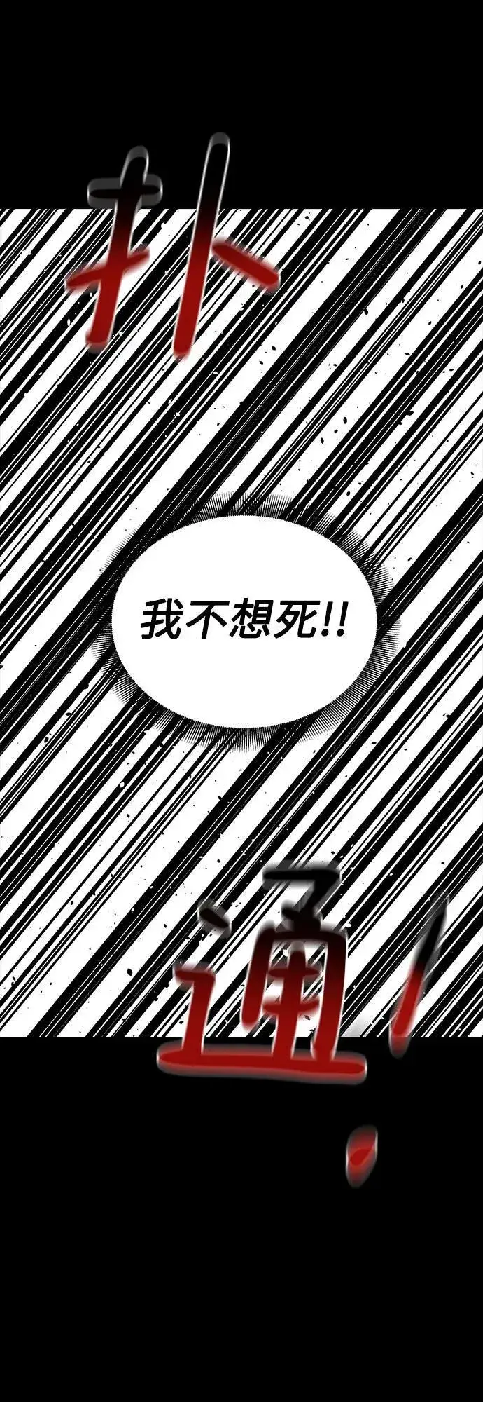 漫画《用分身自动狩猎》[第98话] 洞穴(2)第57张图