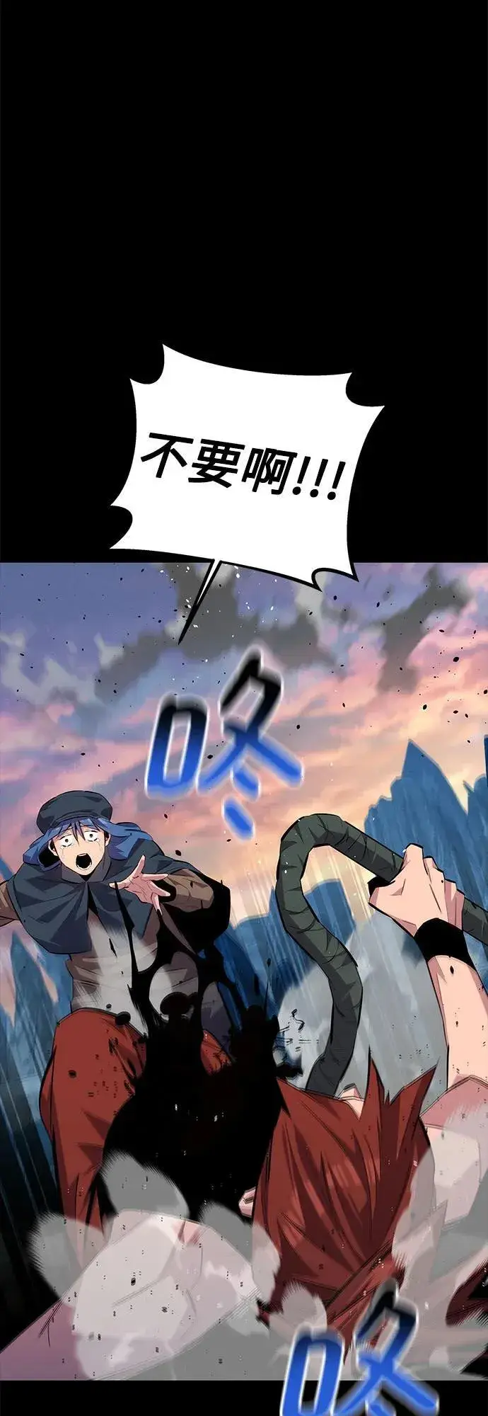 漫画《用分身自动狩猎》[第98话] 洞穴(2)第6张图