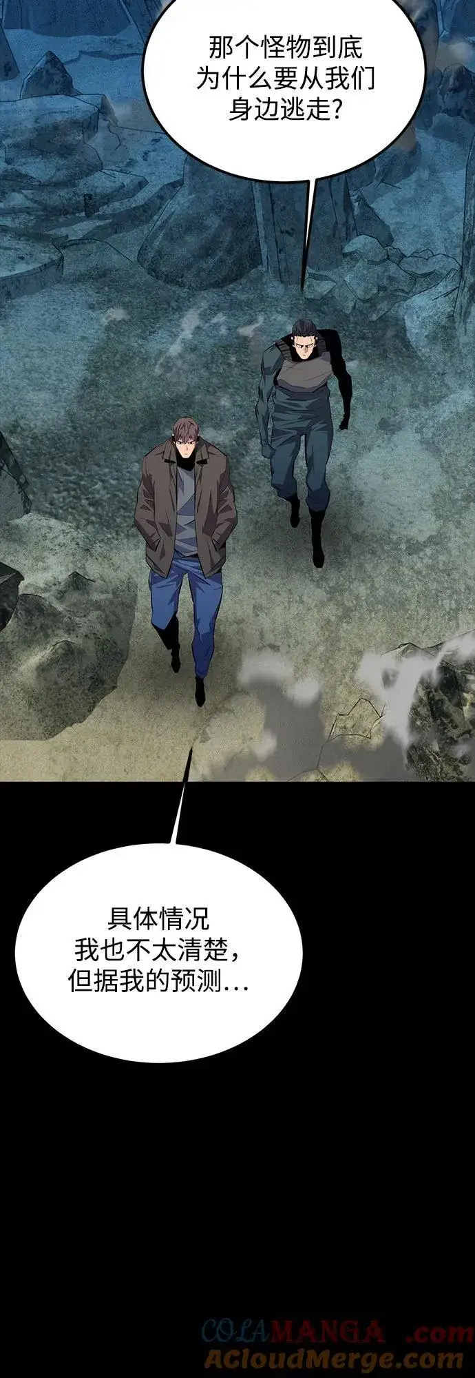 漫画《用分身自动狩猎》[第98话] 洞穴(2)第61张图